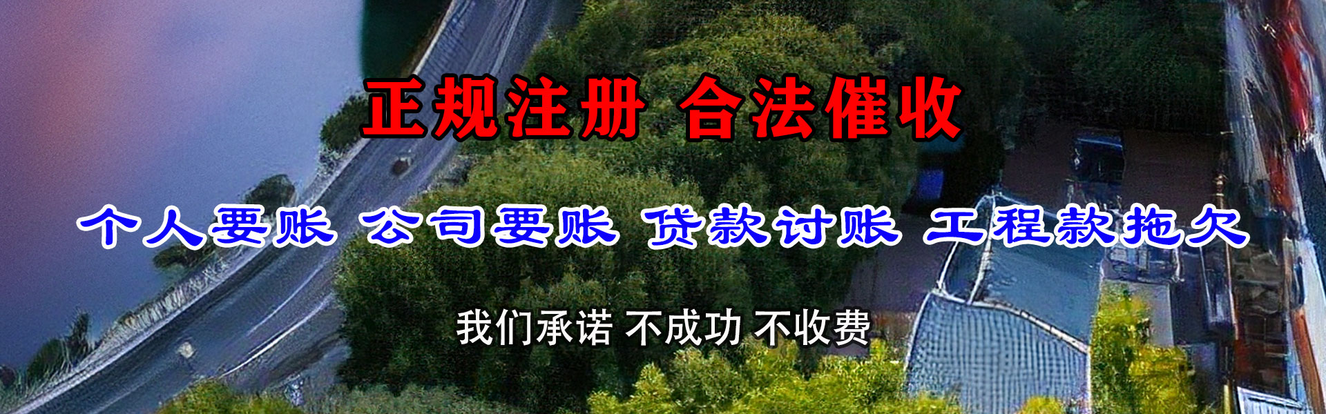 太白收债公司