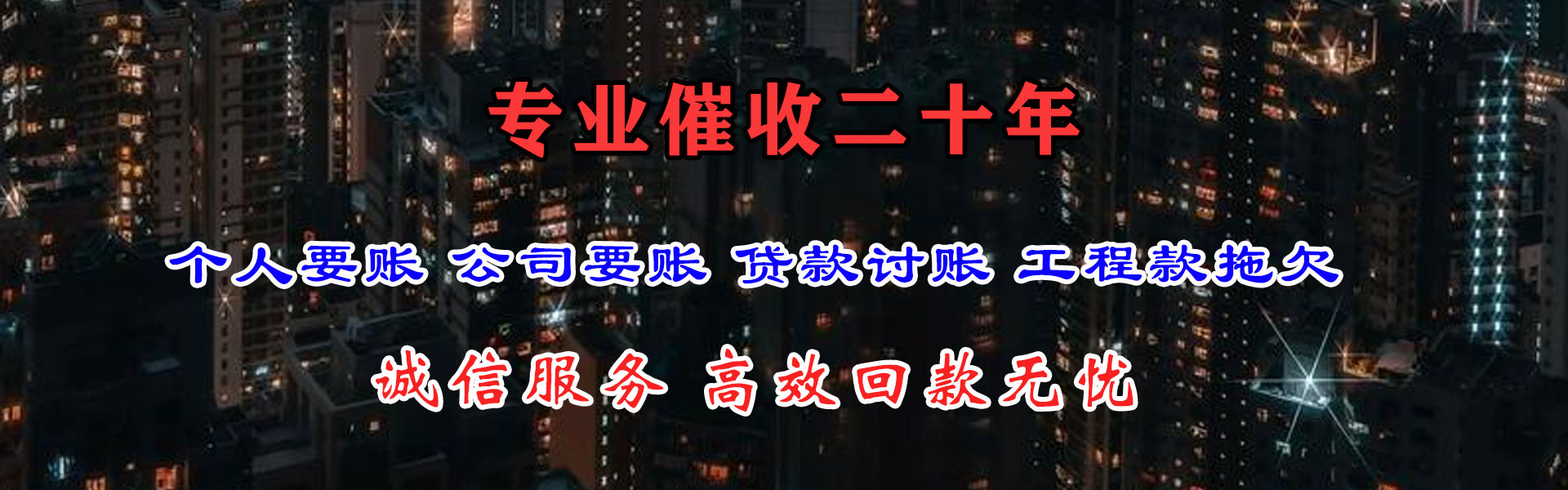太白收账公司